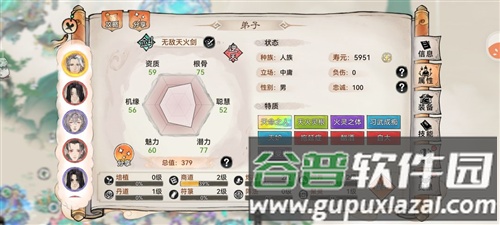 最强祖师先遣服职业介绍9