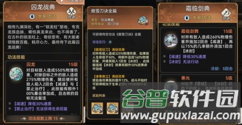 最强祖师先遣服职业介绍10