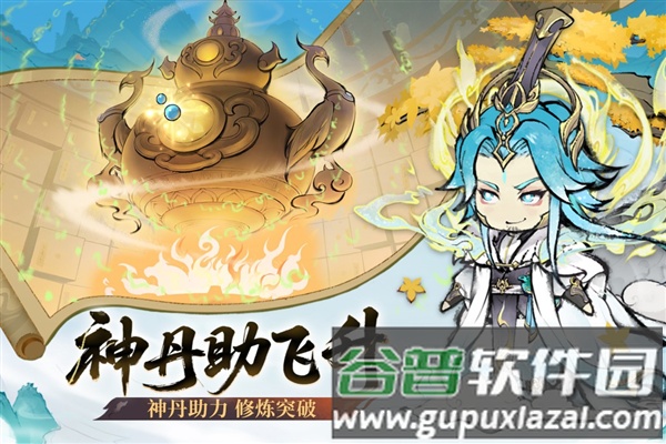最强祖师先遣服截图5