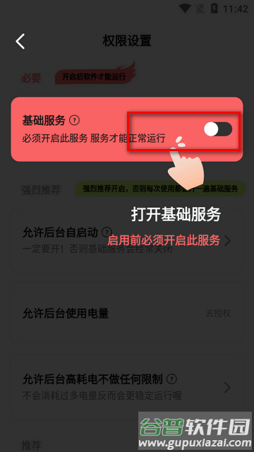 自动精灵连点器app高级版
