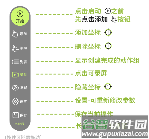 自动精灵连点器app高级版