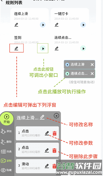 自动精灵连点器app高级版