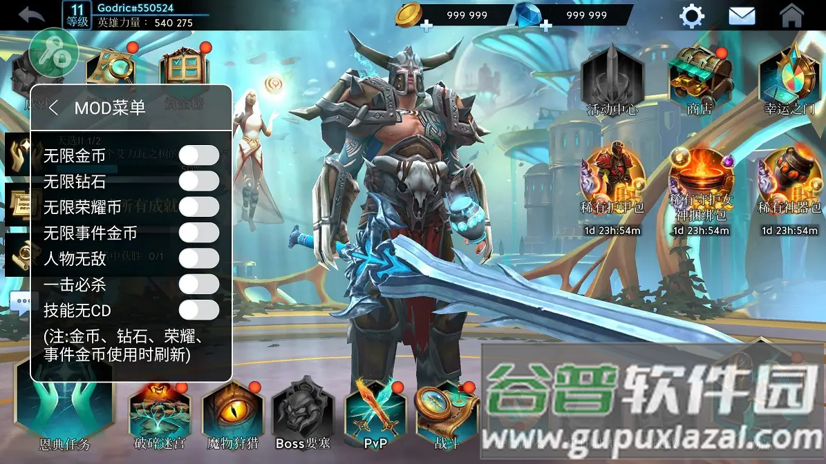 剑魂官方版截图5