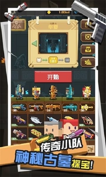 古墓射手游戏