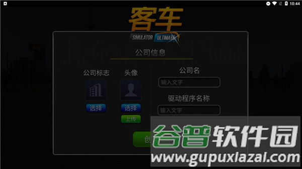 游戏玩法配图3