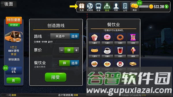 游戏玩法配图5