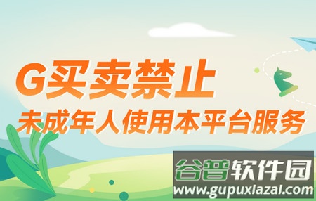 G买卖