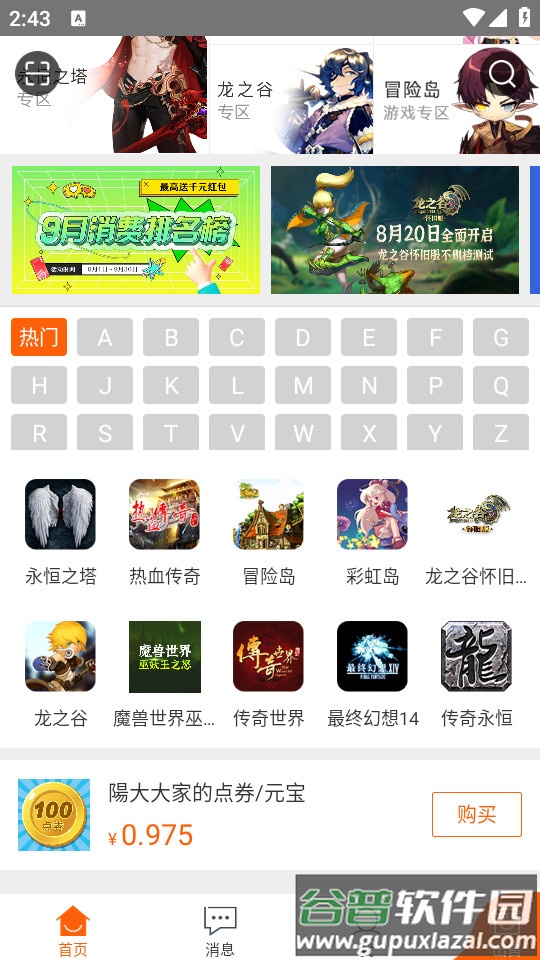 G买卖