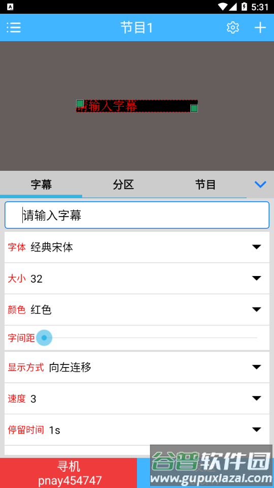 瑞合信分区版官方下载截图2