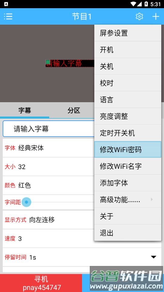 瑞合信分区版官方下载截图4