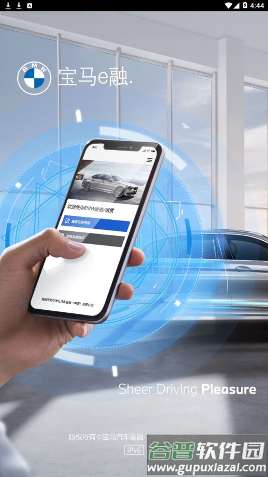 宝马e融app截图3
