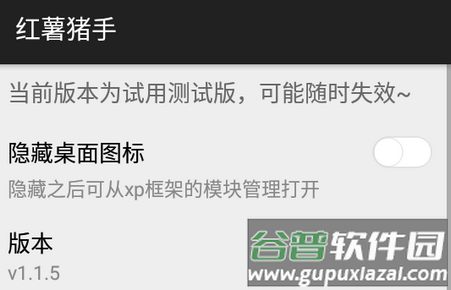 红薯猪手去广告模块