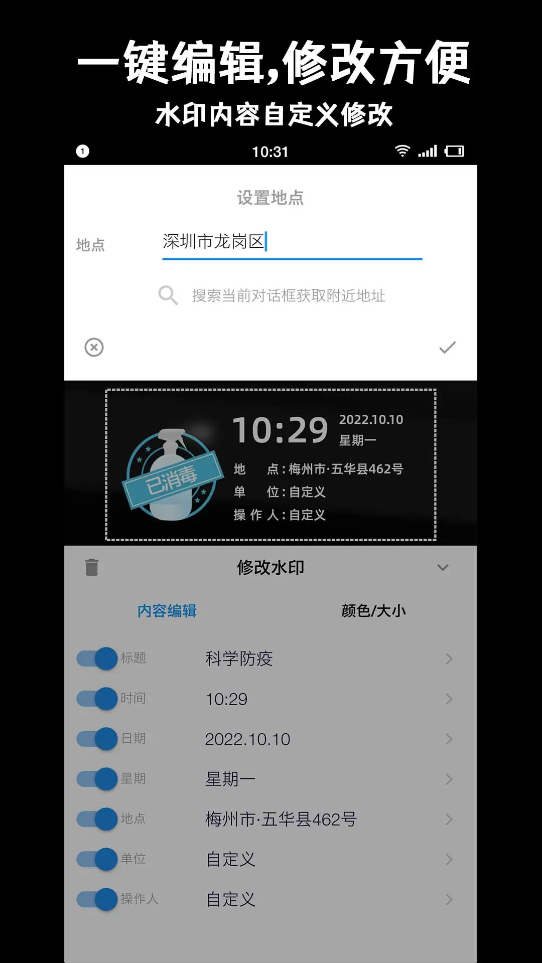 准点水印打卡相机最新版截图3