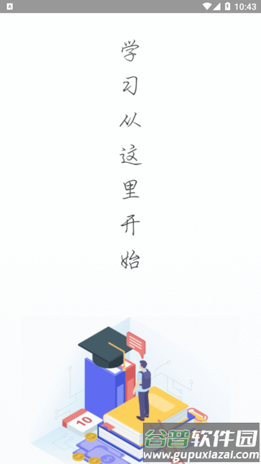 中职开放课程app