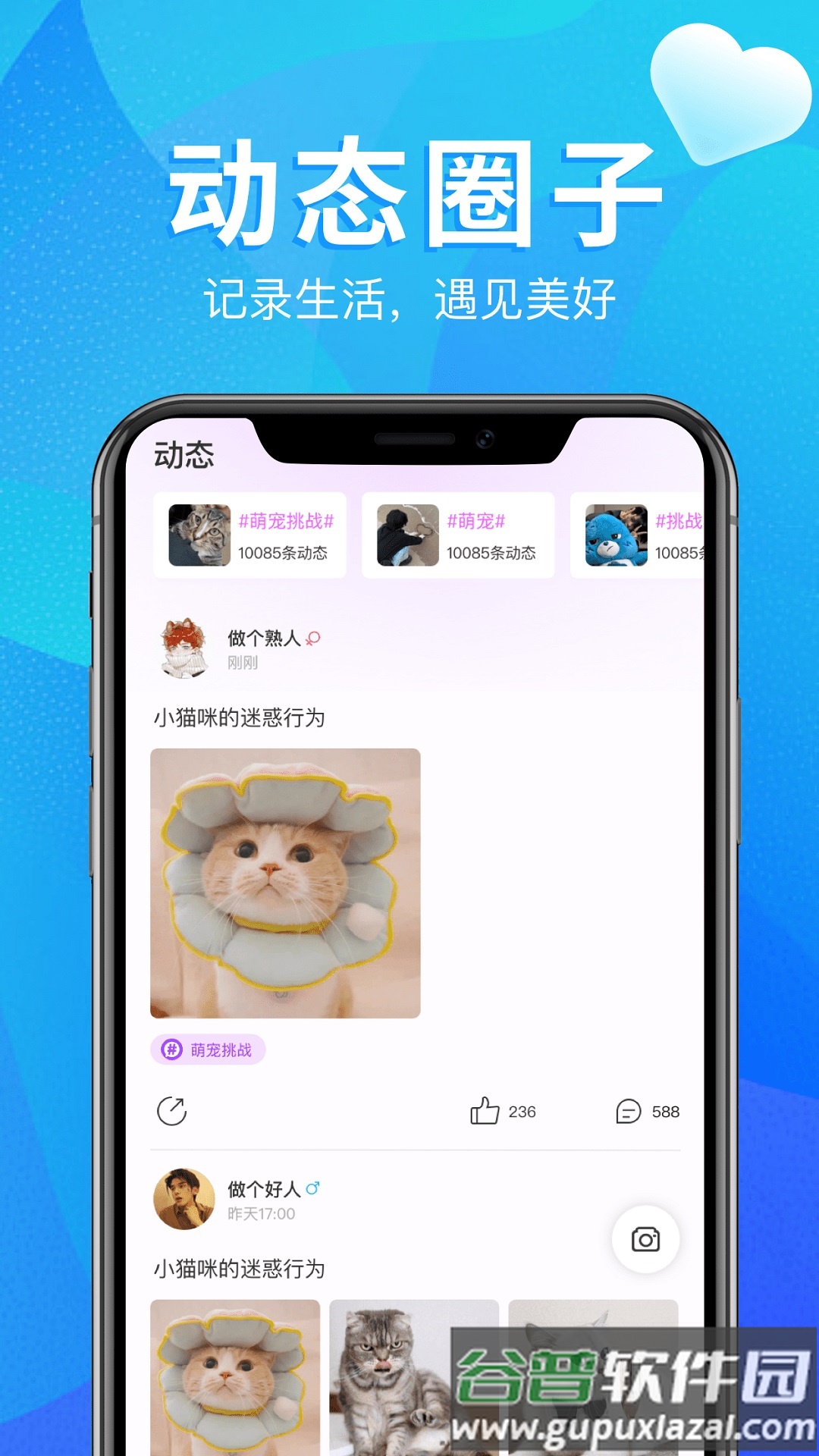 回声语音app截图4