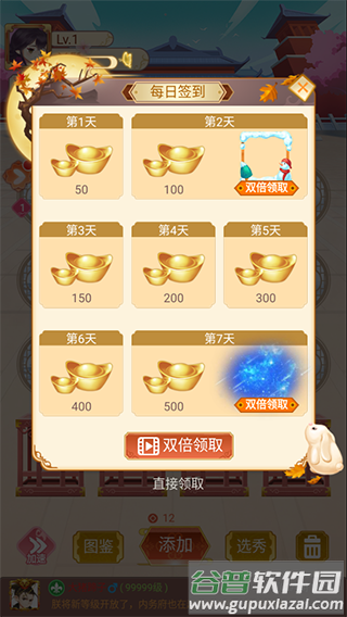 女皇养成记手机版