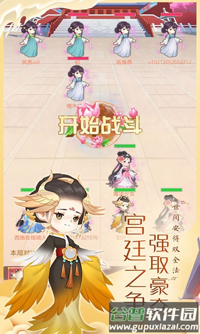 女皇养成记手机版截图2