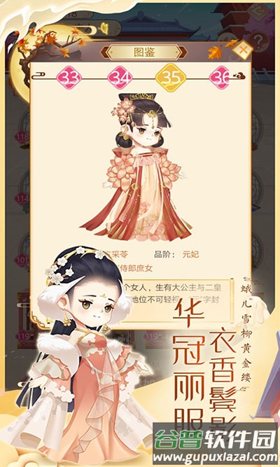 女皇养成记手机版截图3