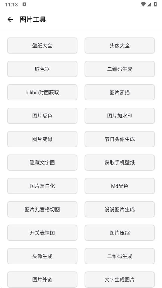 彩色软件库手机版截图1
