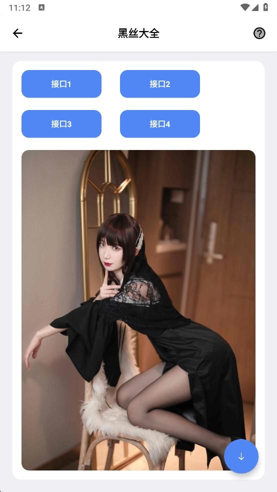 彩色软件库手机版截图2