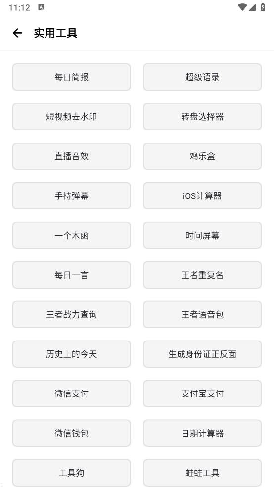 彩色软件库手机版截图3