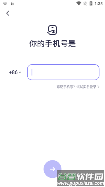 二狗app交友平台