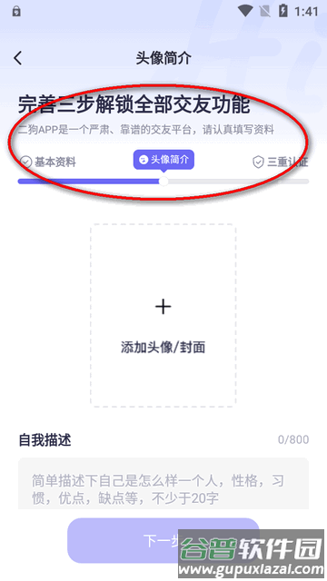 二狗app交友平台