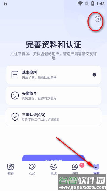 二狗app交友平台