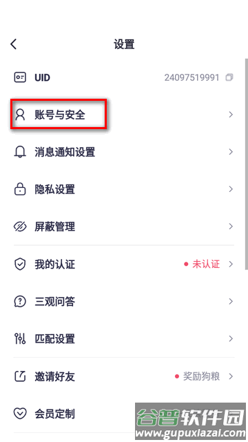 二狗app交友平台