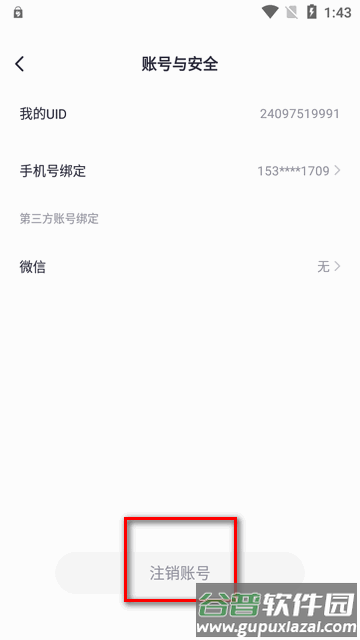 二狗app交友平台
