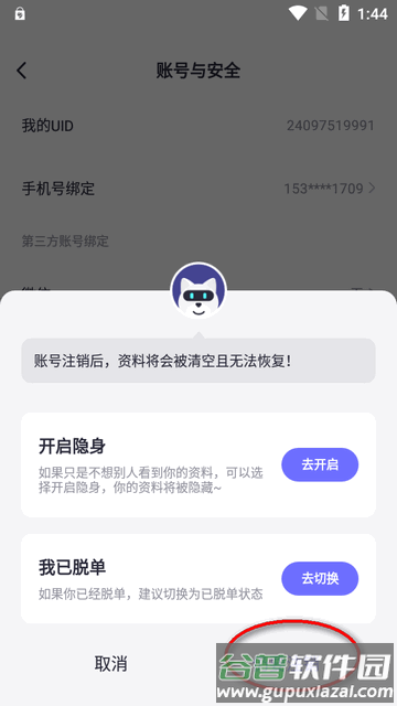 二狗app交友平台