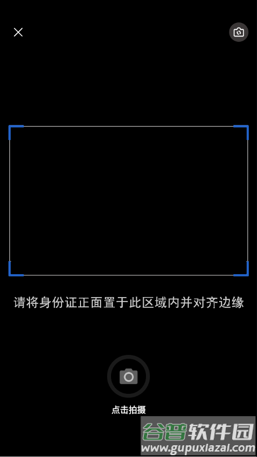和宇智护 安卓app下载截图3