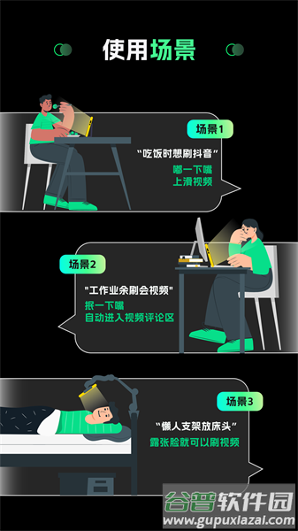 隔空操作app官方版截图1
