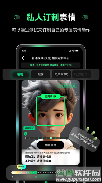 隔空操作app官方版截图3