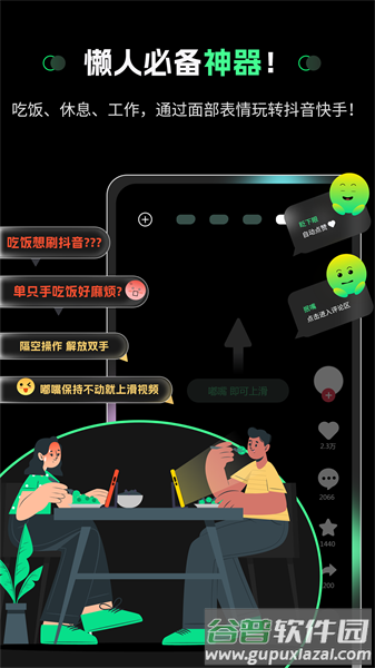 隔空操作app官方版截图4