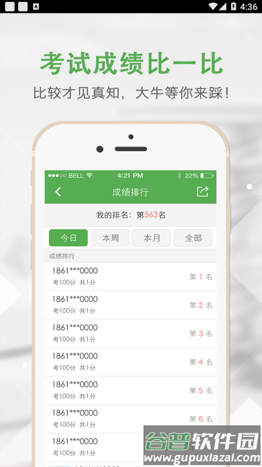 上船培训app截图4