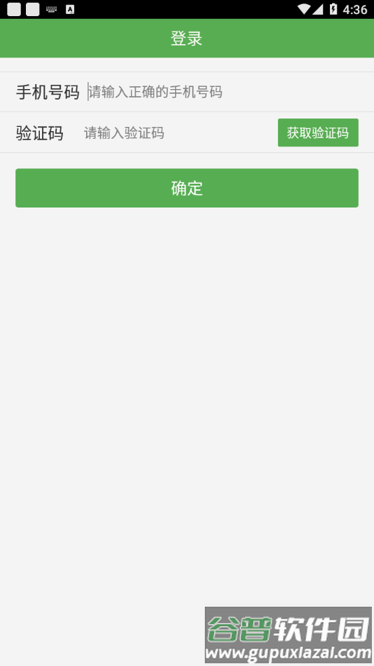 上船培训app截图5