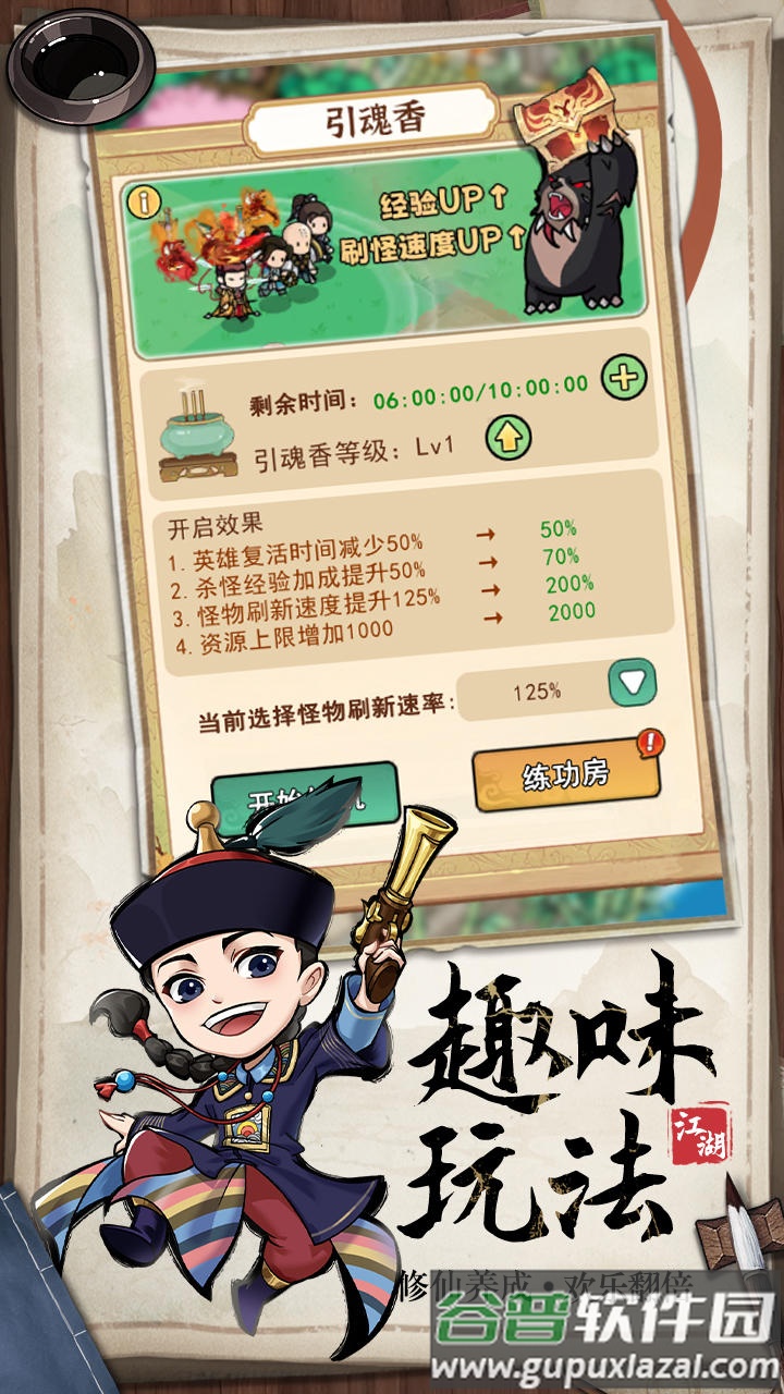 乱世无双手游安卓版截图2