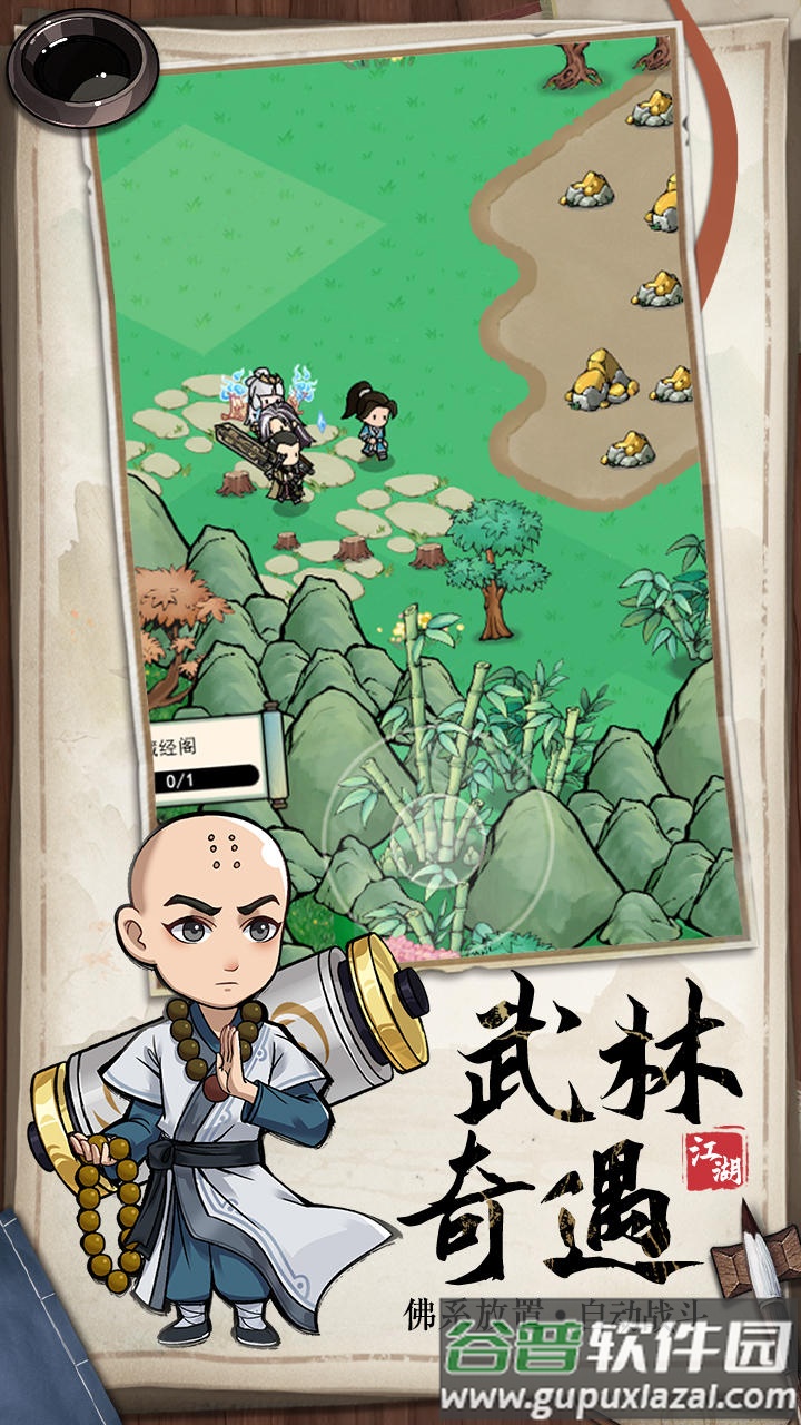 乱世无双手游安卓版截图3