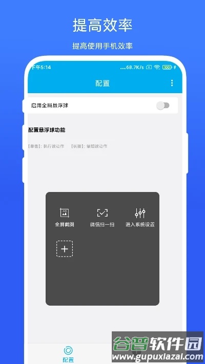 隔空控制手机屏幕APP截图1