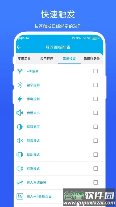 隔空控制手机屏幕APP截图2