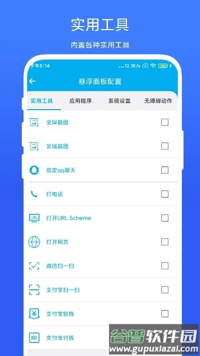 隔空控制手机屏幕APP截图3