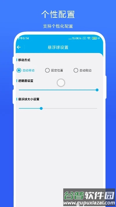 隔空控制手机屏幕APP截图4