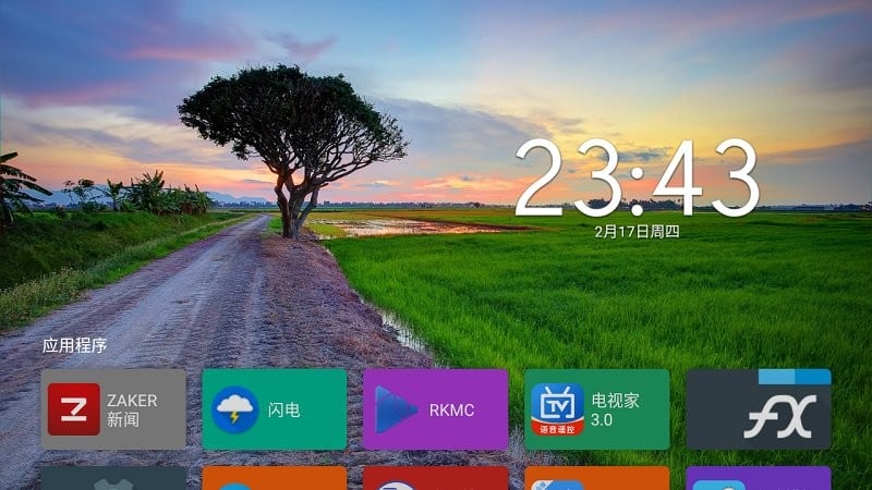 ATV Launcher汉化版下载