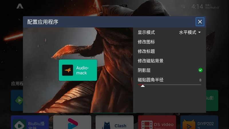 ATV Launcher小部件截图1