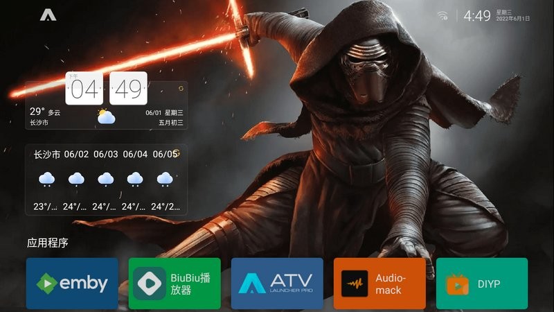 ATV Launcher小部件截图2