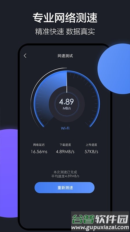 隔空投送app(改名乐元换机互传助手)截图3