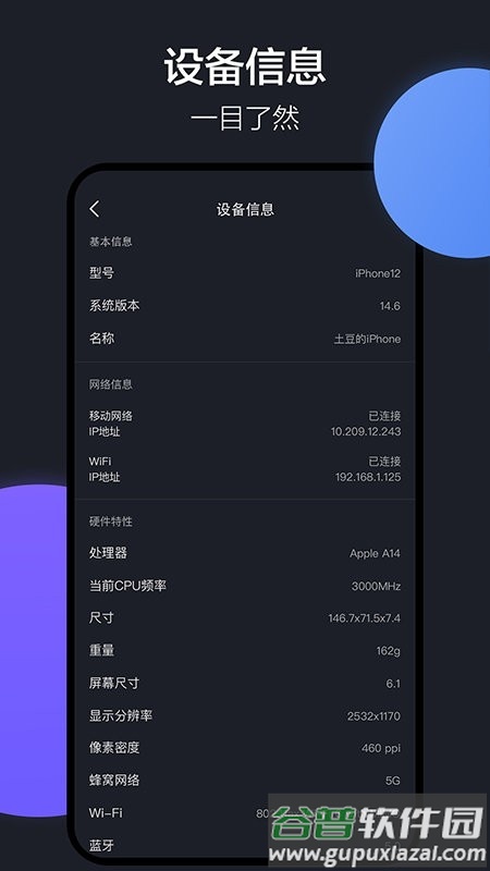 隔空投送app(改名乐元换机互传助手)截图4