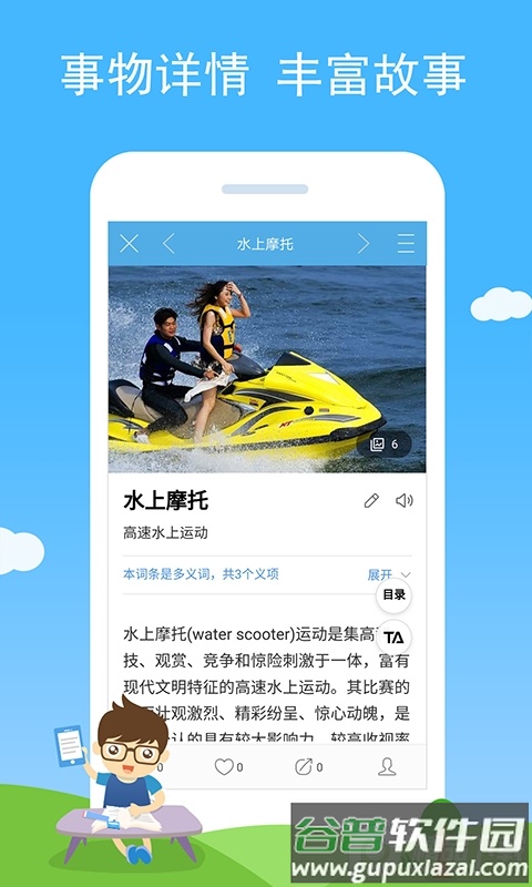 慧眼识图客户端截图4