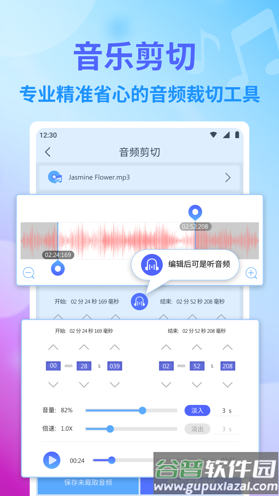 独孤音频剪辑app免费版截图2